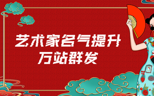 沛县-网络推广对书法家名气的重要性